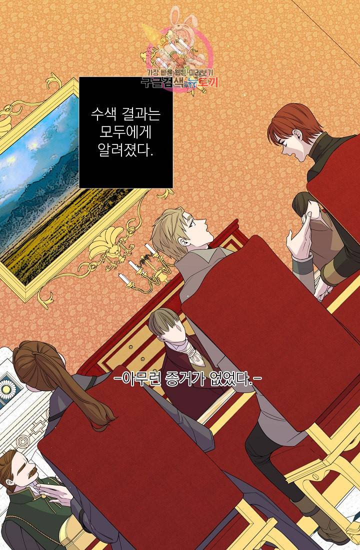 레이디 투 퀸 36화 죽이지 않으면 죽는 거야 1