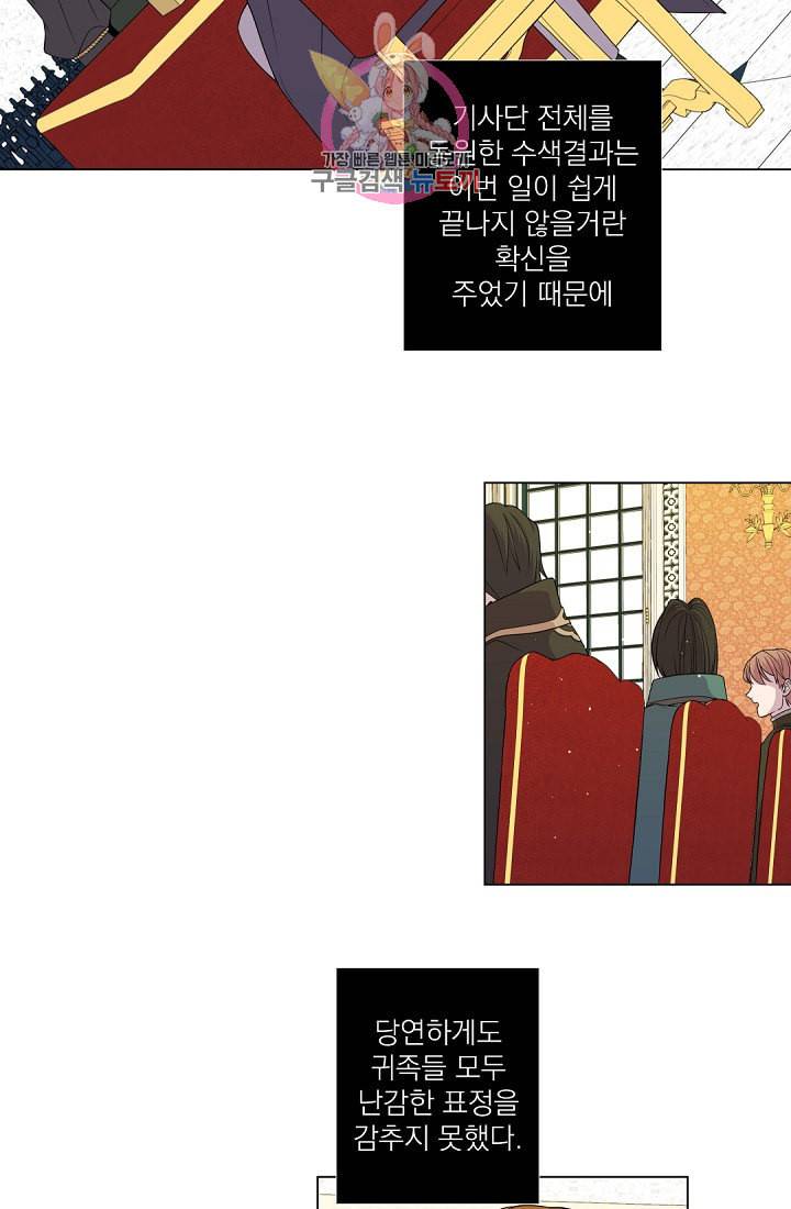 레이디 투 퀸 36화 죽이지 않으면 죽는 거야 2