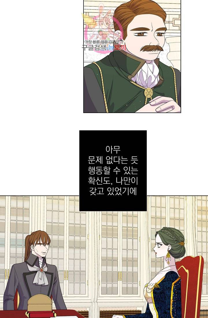 레이디 투 퀸 36화 죽이지 않으면 죽는 거야 3
