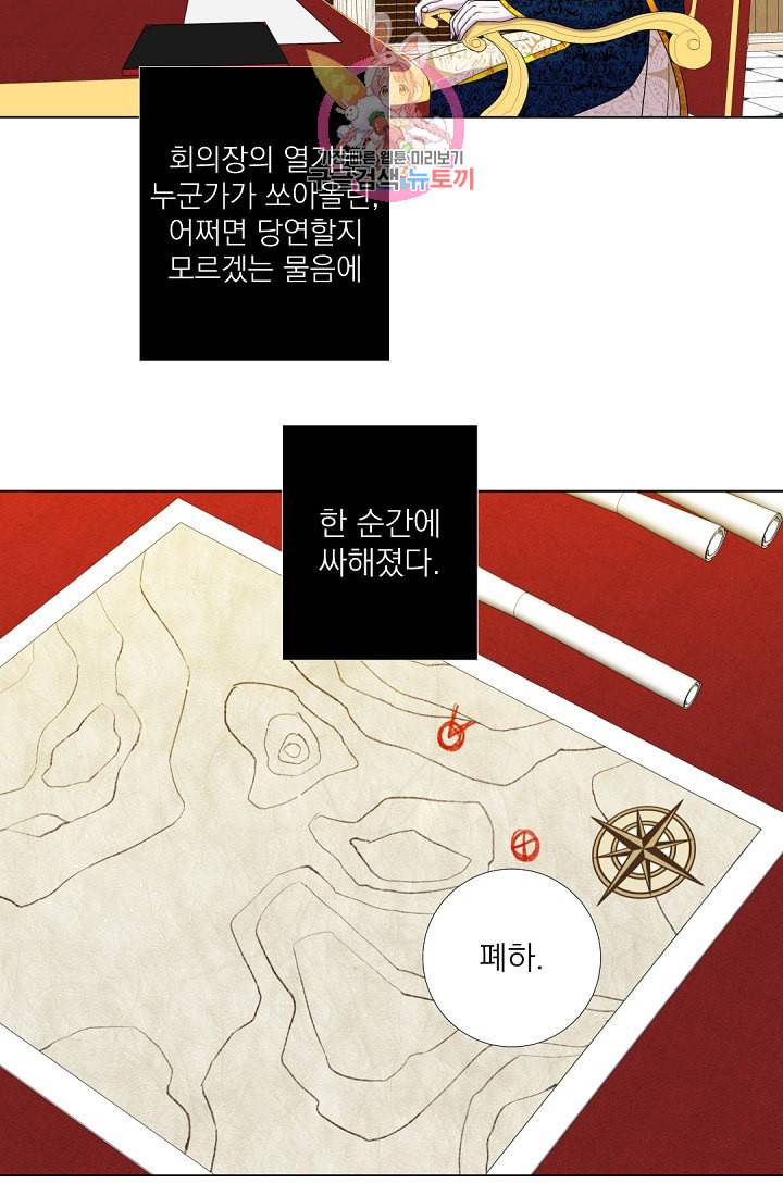 레이디 투 퀸 36화 죽이지 않으면 죽는 거야 4