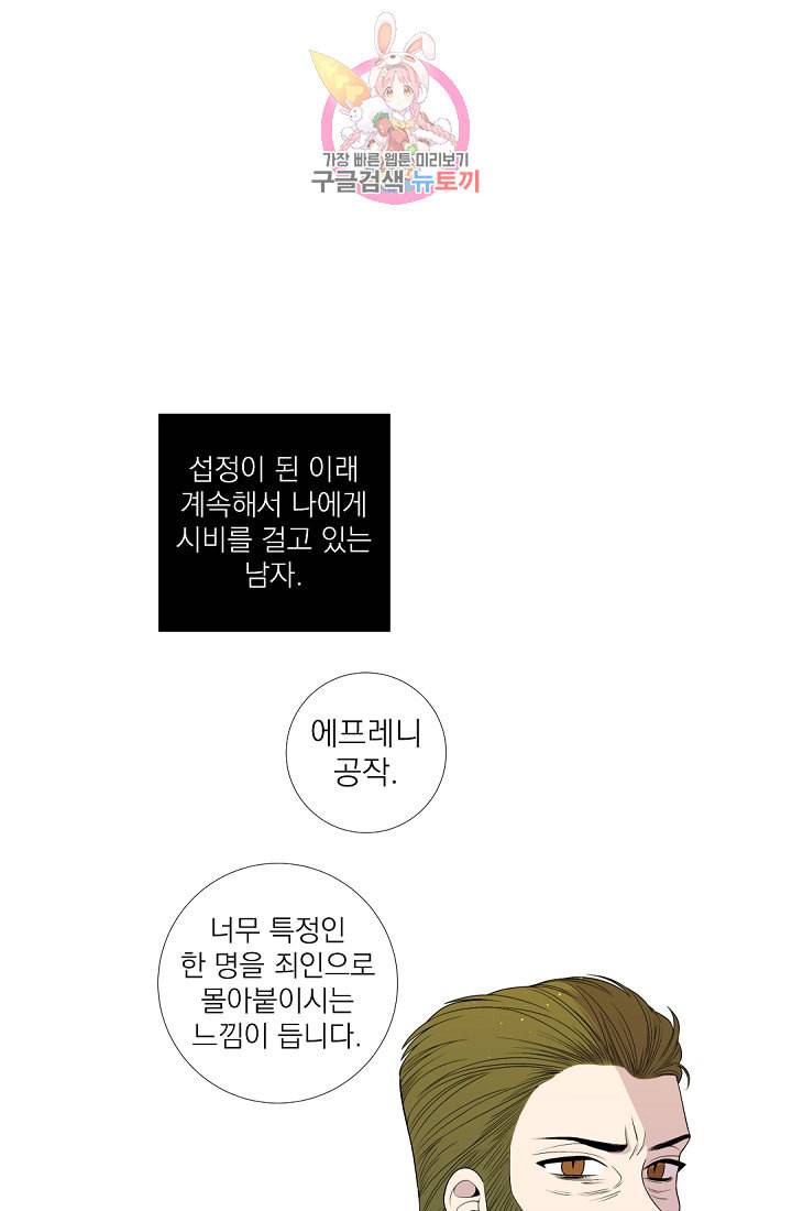 레이디 투 퀸 36화 죽이지 않으면 죽는 거야 5