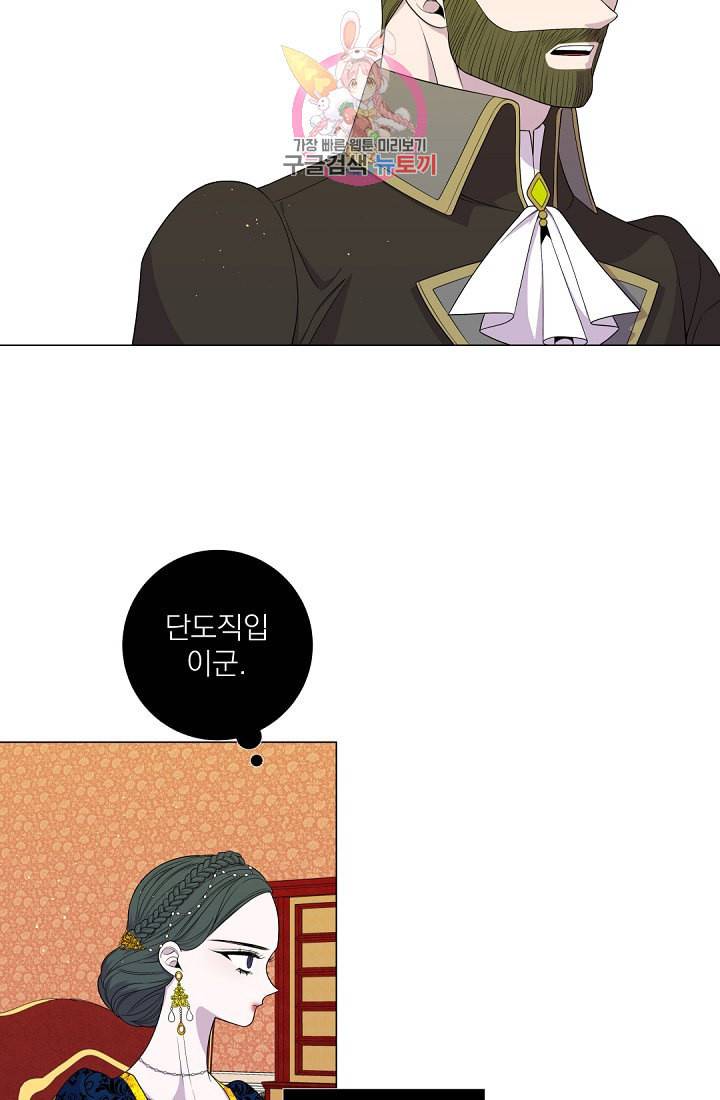 레이디 투 퀸 36화 죽이지 않으면 죽는 거야 6