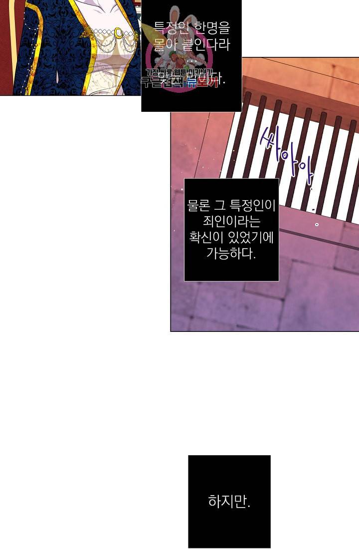 레이디 투 퀸 36화 죽이지 않으면 죽는 거야 7