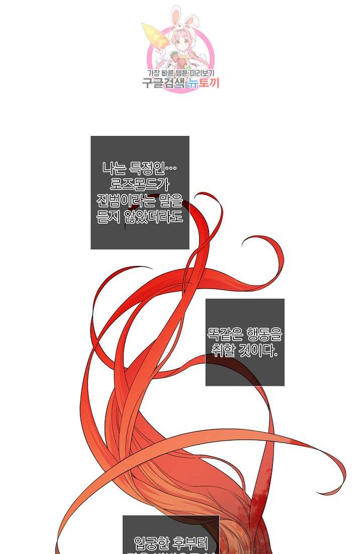 레이디 투 퀸 36화 죽이지 않으면 죽는 거야 8