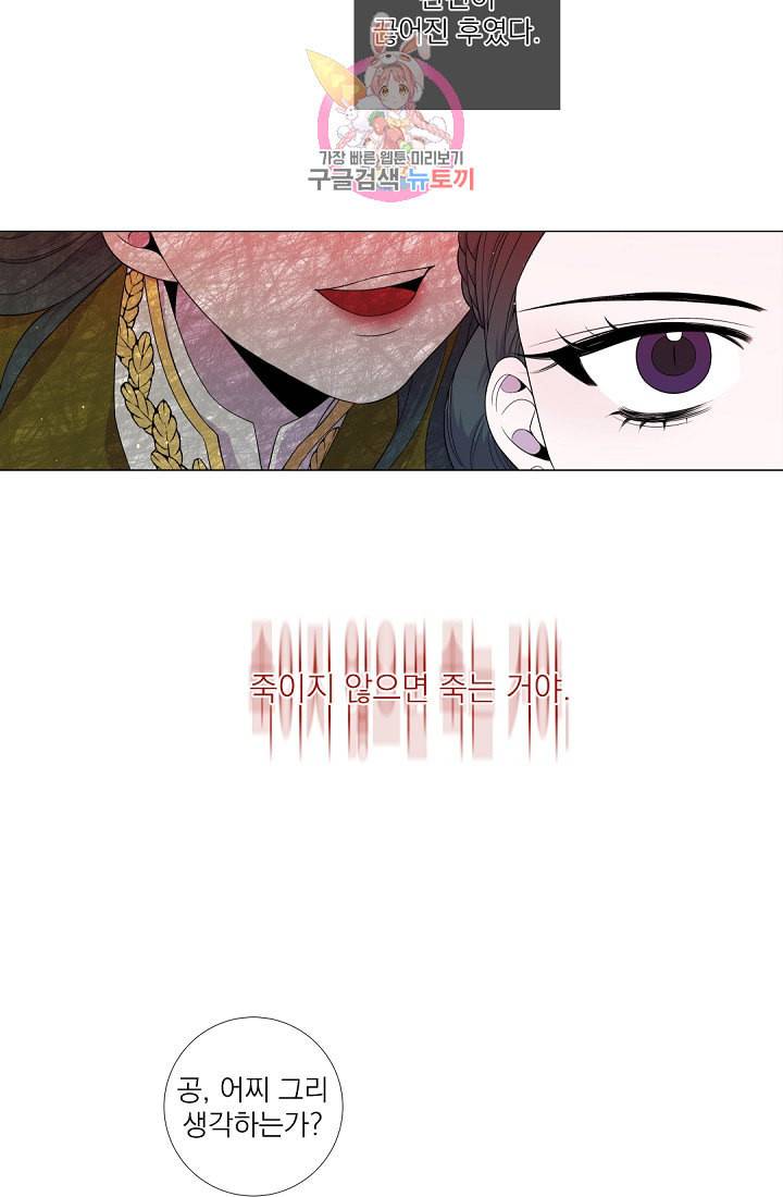 레이디 투 퀸 36화 죽이지 않으면 죽는 거야 10