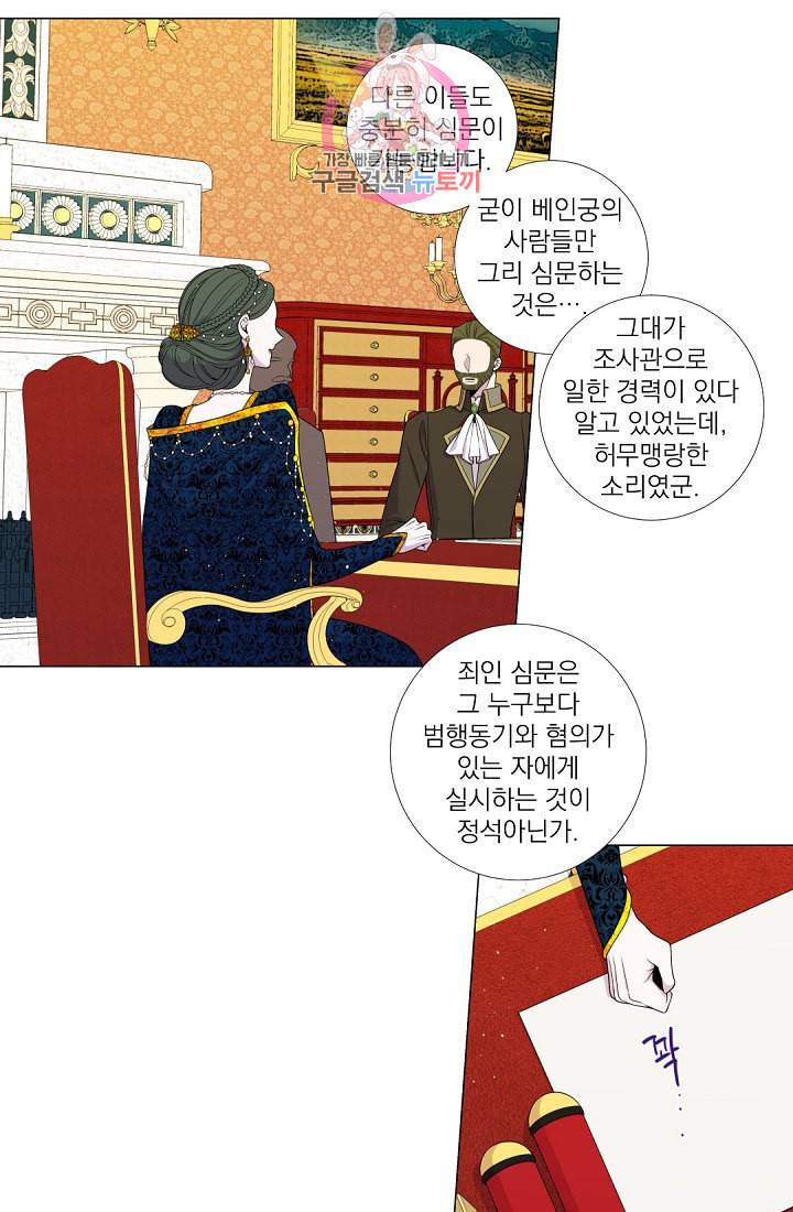 레이디 투 퀸 36화 죽이지 않으면 죽는 거야 11
