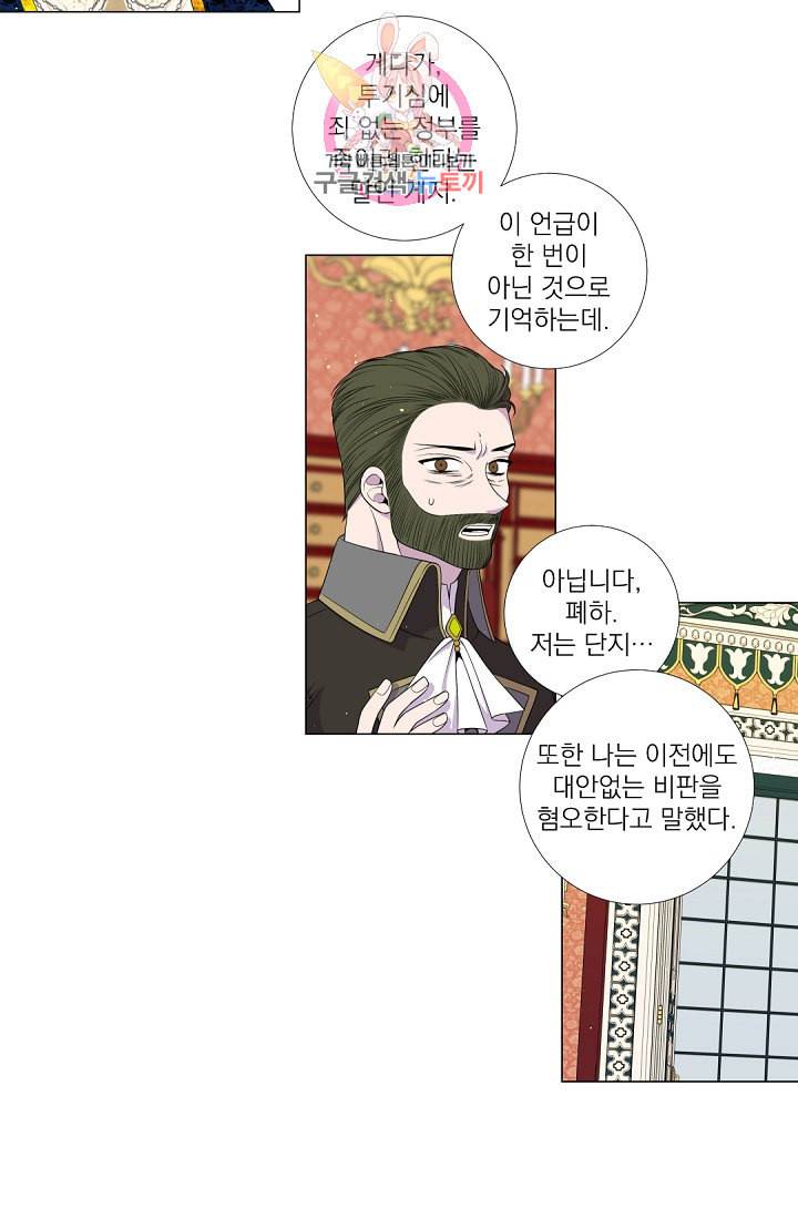 레이디 투 퀸 36화 죽이지 않으면 죽는 거야 13
