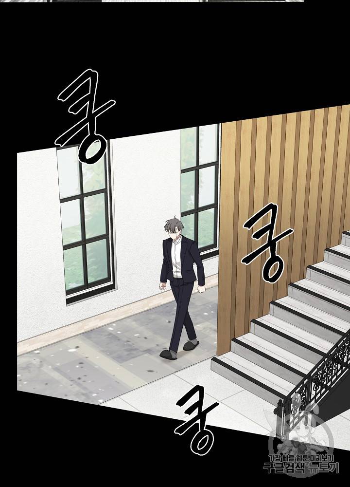 빅 라이프 38화 2