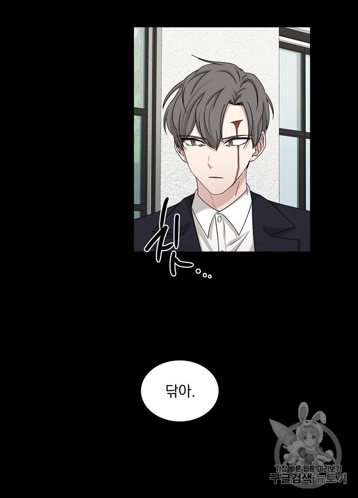 빅 라이프 38화 4