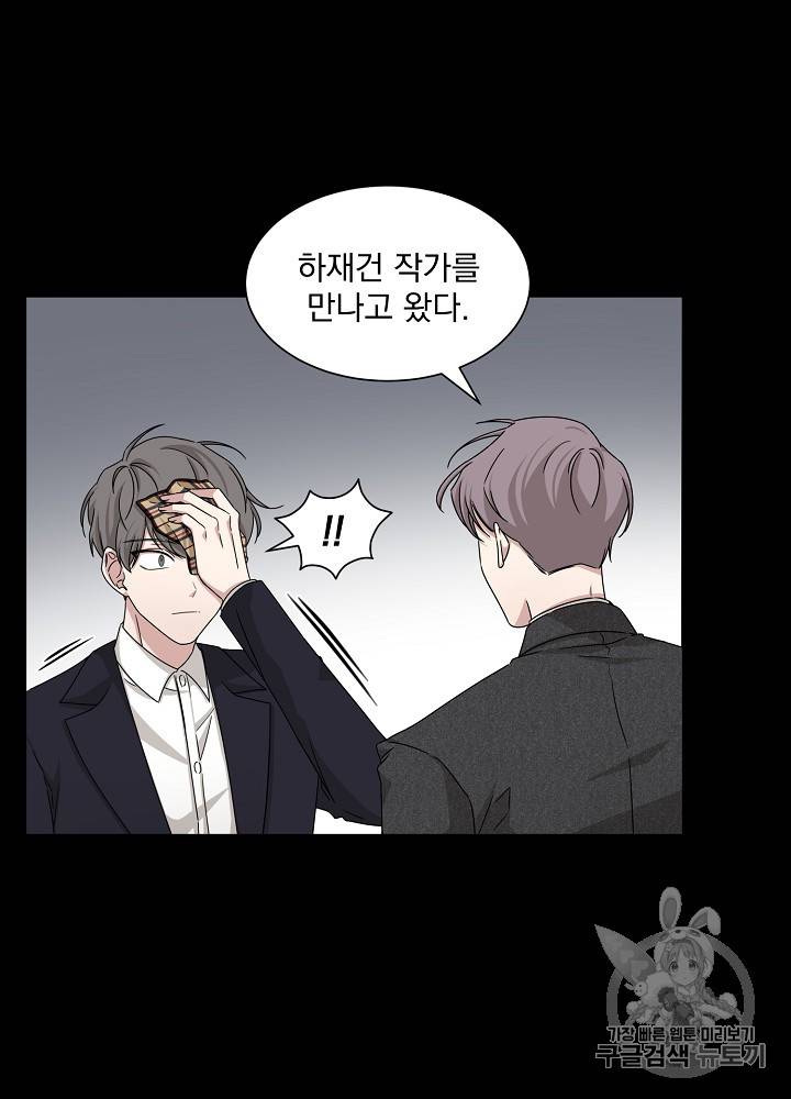빅 라이프 38화 11
