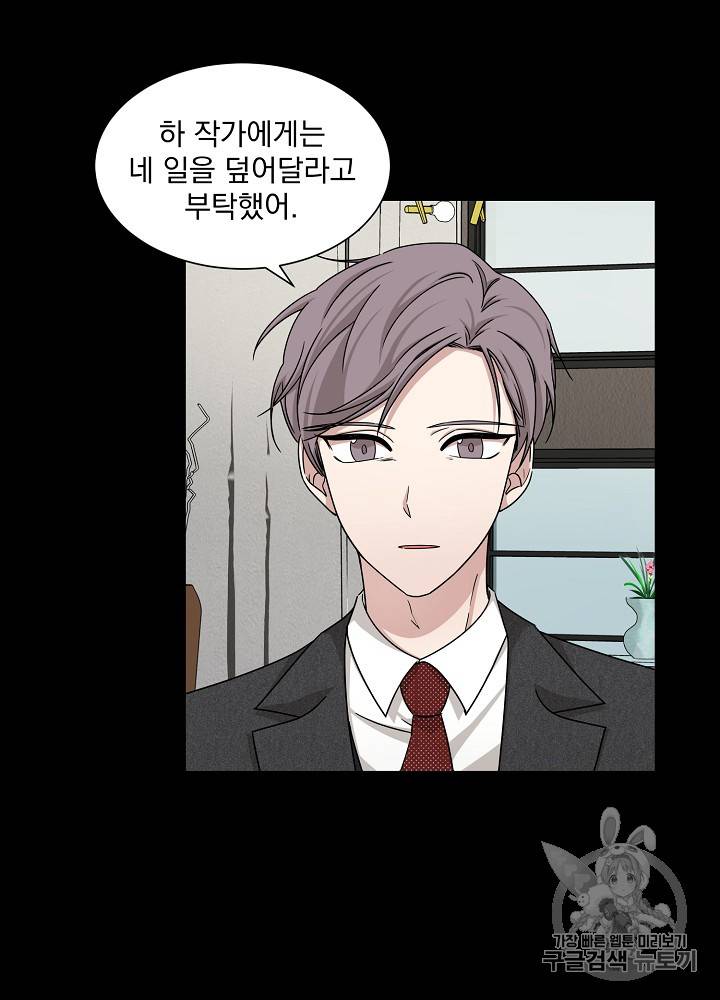 빅 라이프 38화 12