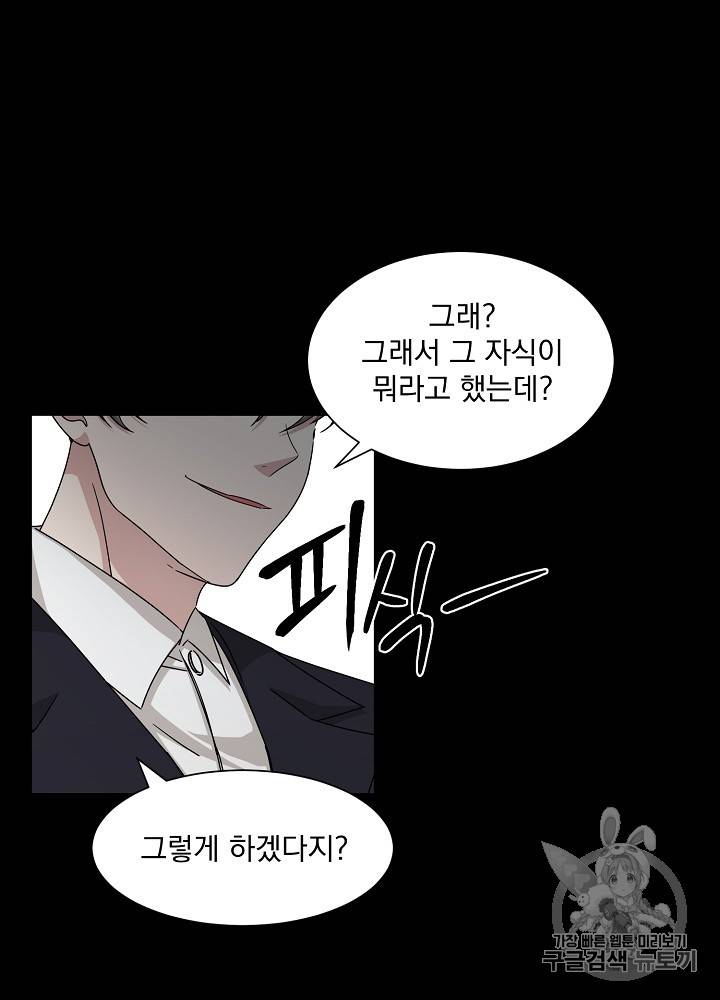 빅 라이프 38화 13