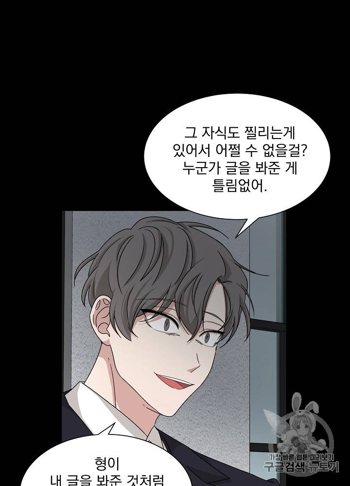 빅 라이프 38화 14