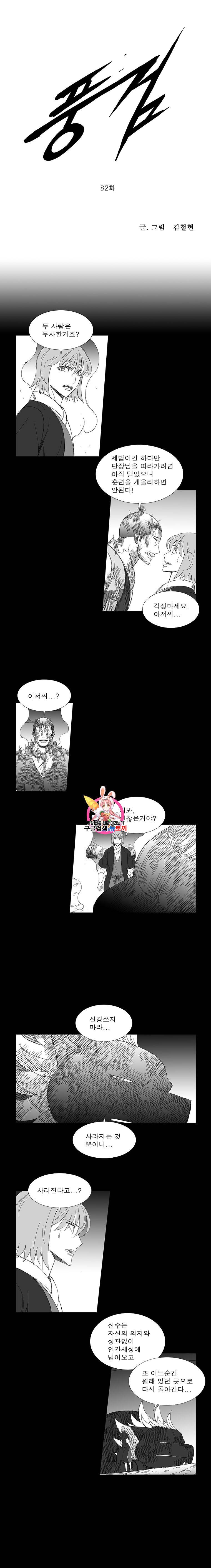 풍검 82화 1
