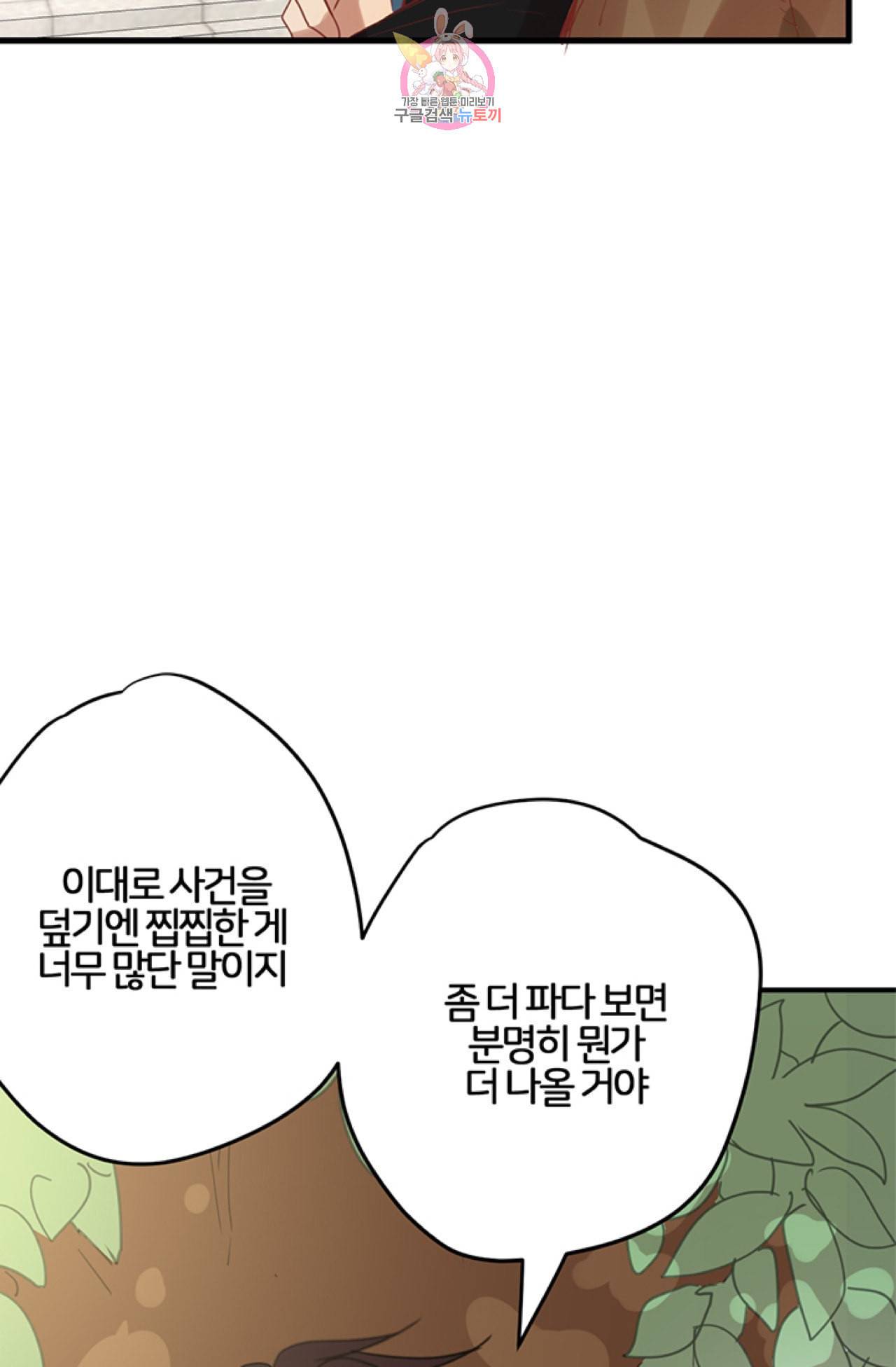 오메가 파일  1화 4