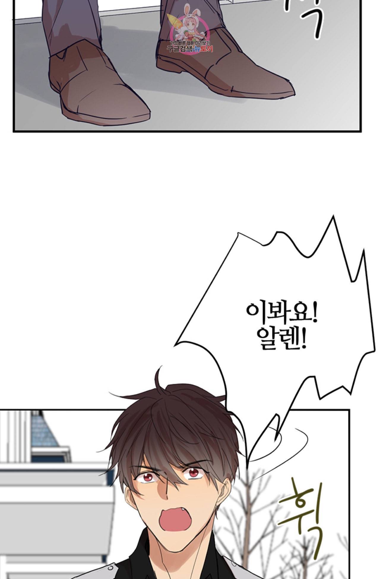 오메가 파일  1화 8