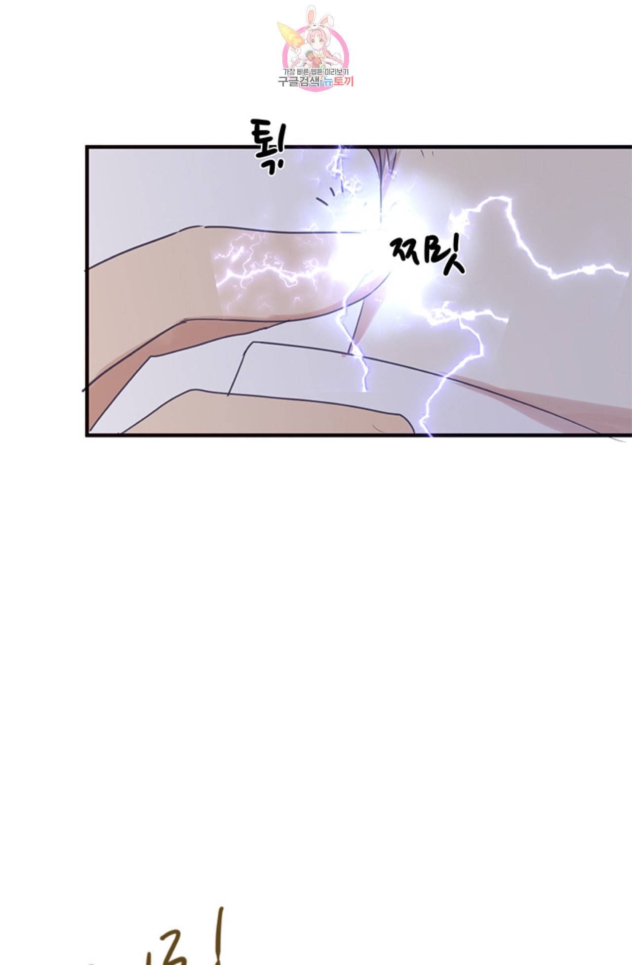 오메가 파일  1화 11