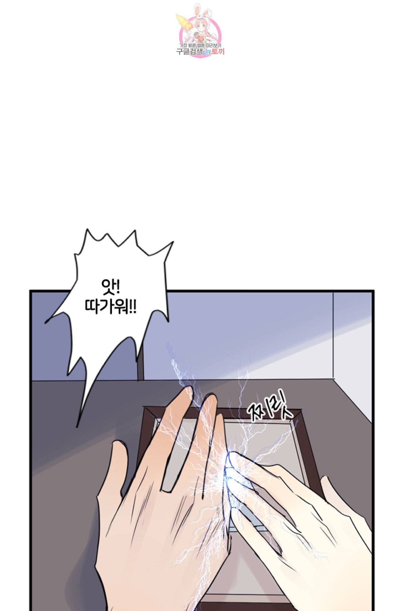 오메가 파일  6화 3