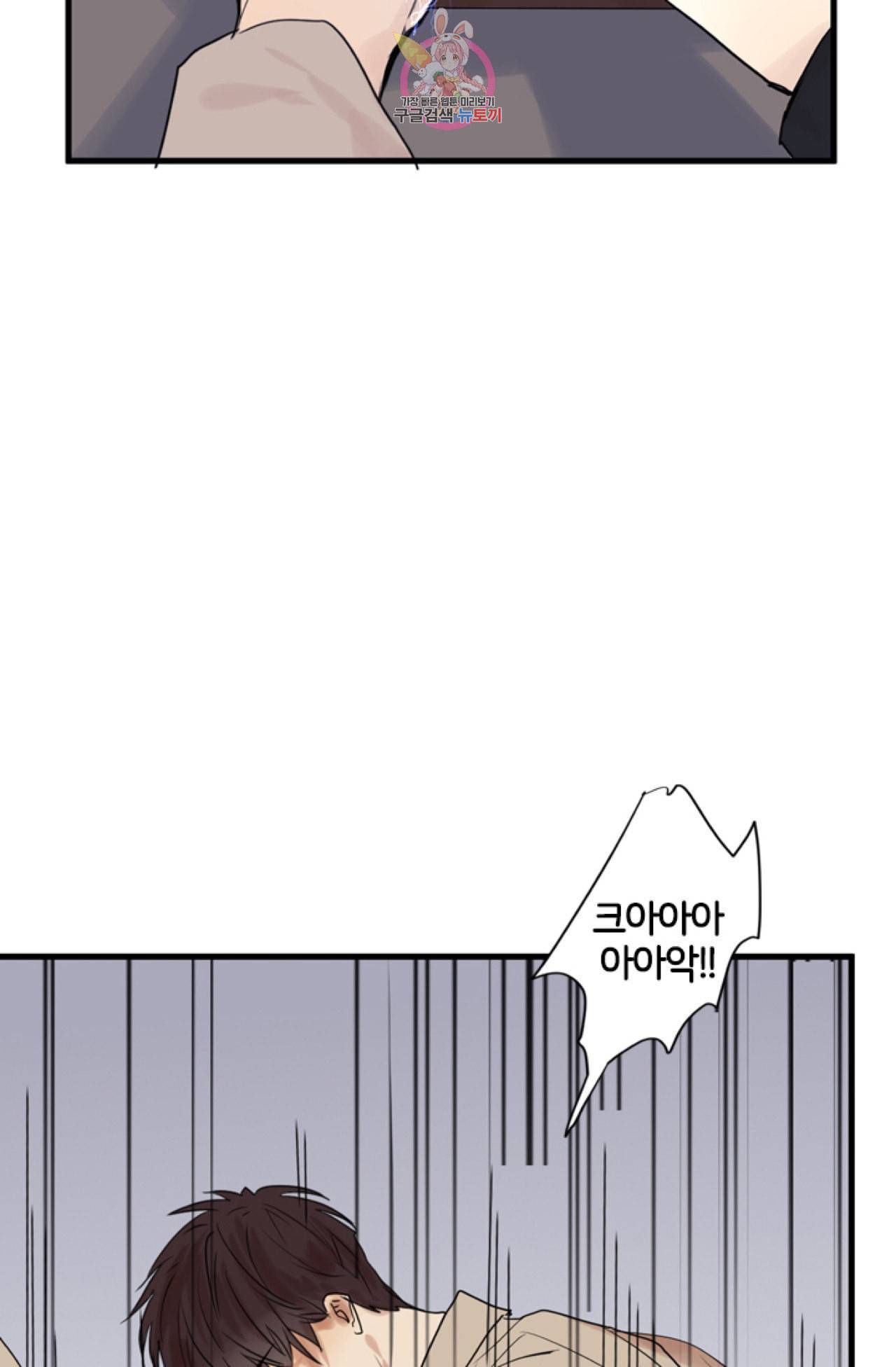 오메가 파일  6화 4