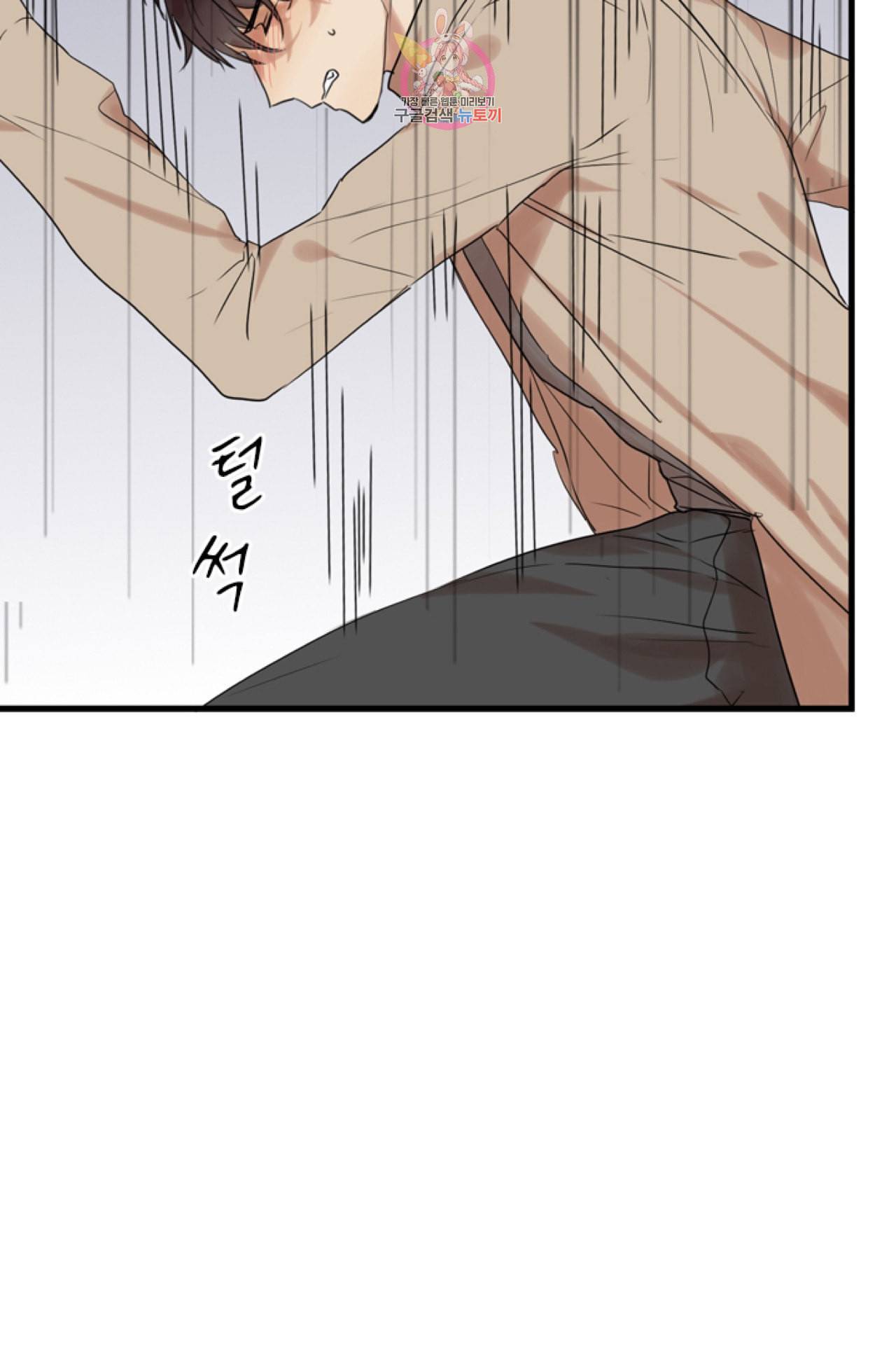 오메가 파일  6화 5