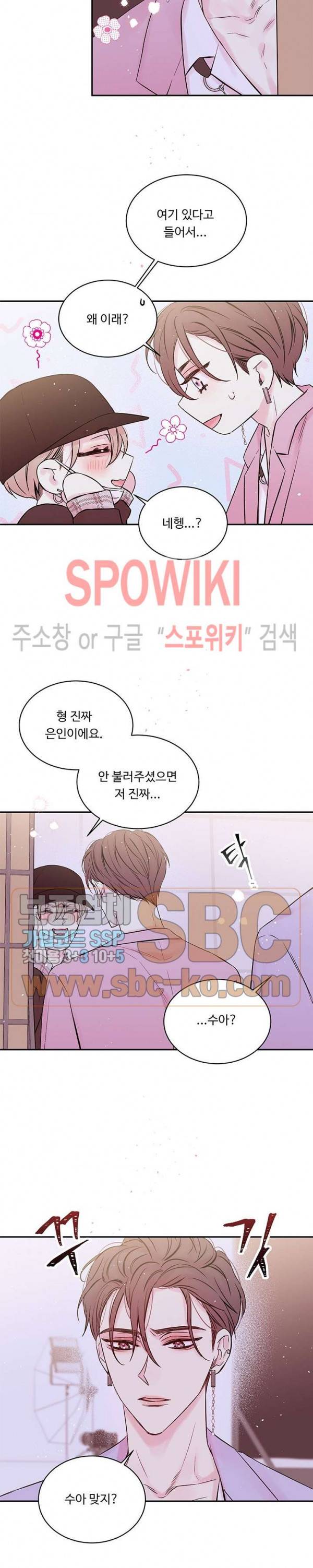 인 마이 클로젯 60화 2