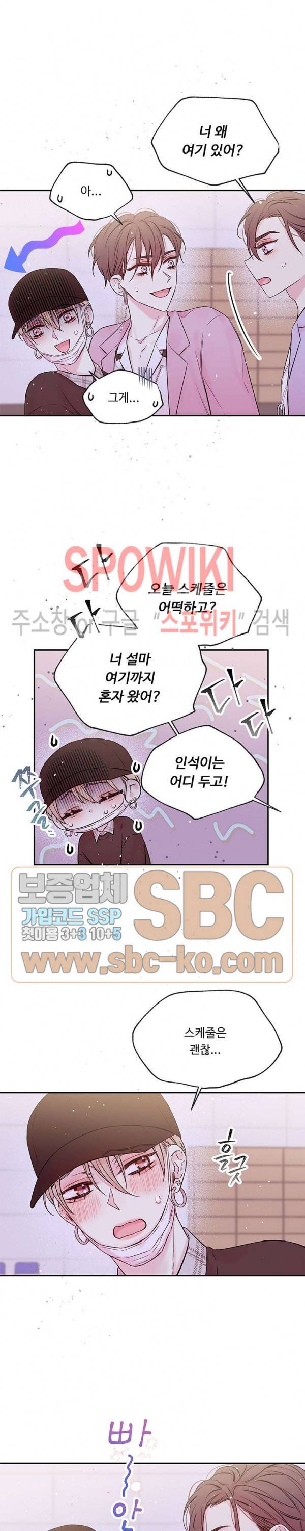 인 마이 클로젯 60화 3