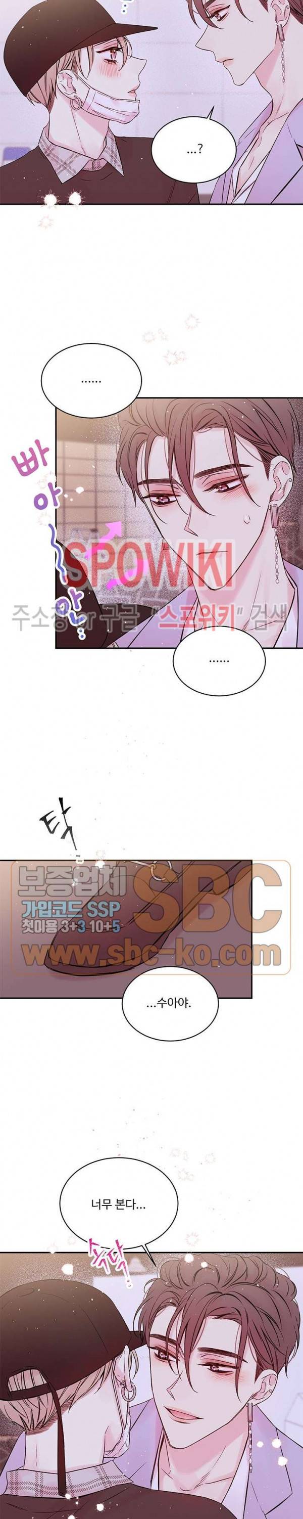 인 마이 클로젯 60화 4