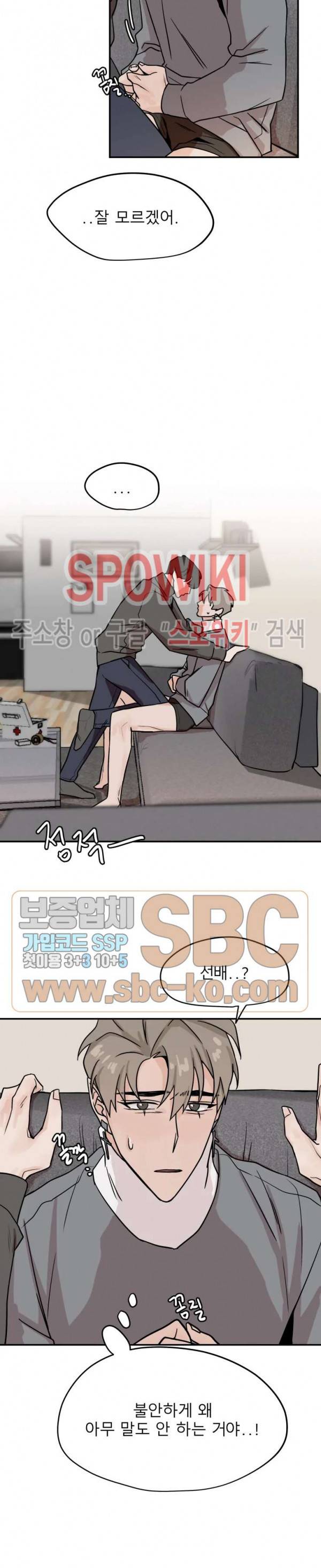 일주일만 맞춰볼까요 13화 2