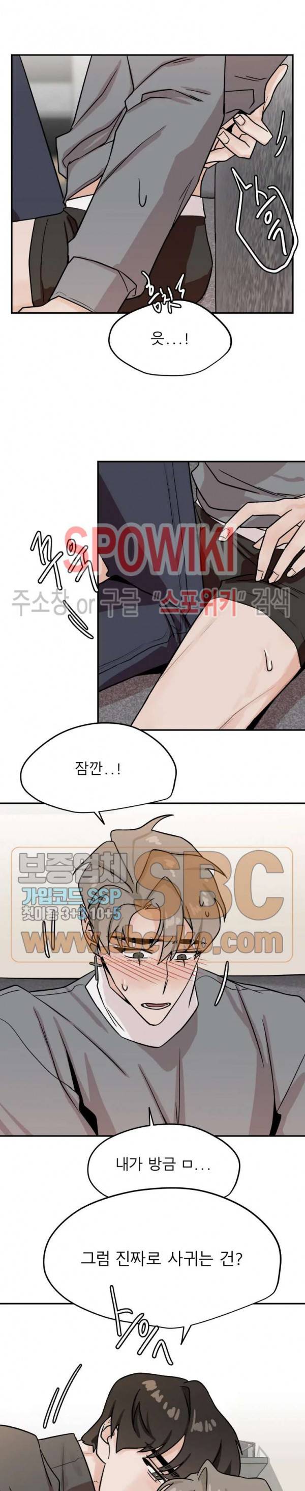 일주일만 맞춰볼까요 13화 3