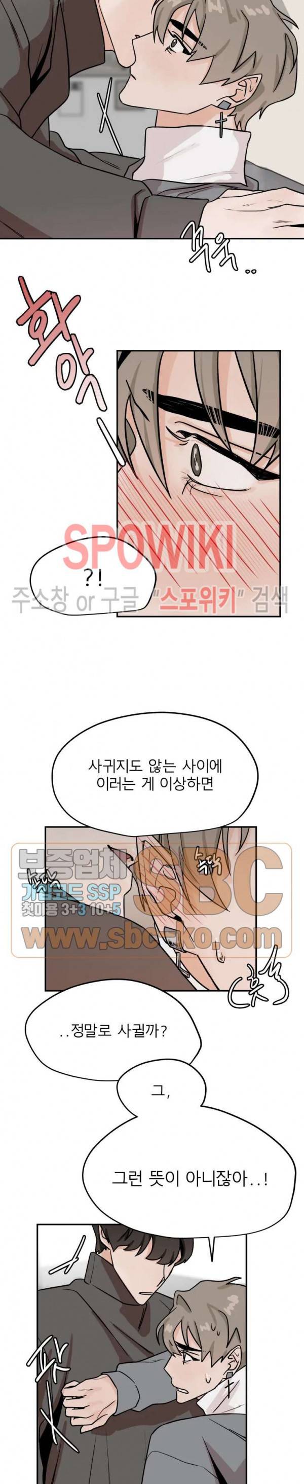 일주일만 맞춰볼까요 13화 4