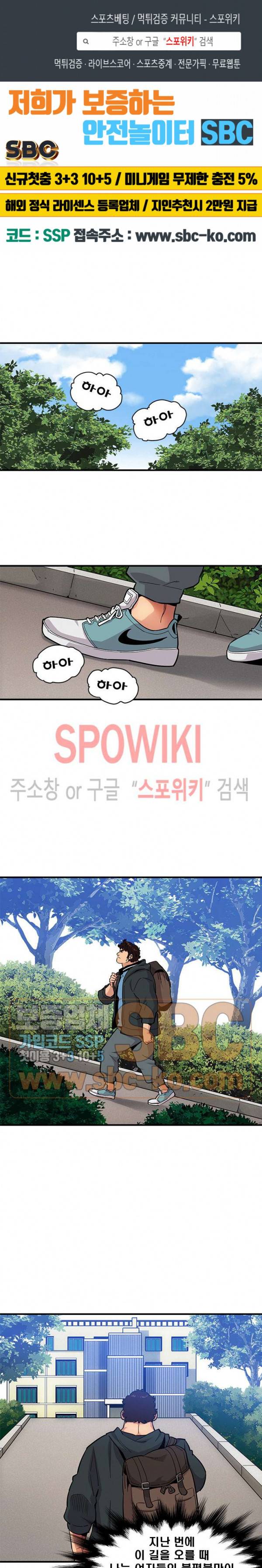 우리집에 왜 왔니? 22화 1