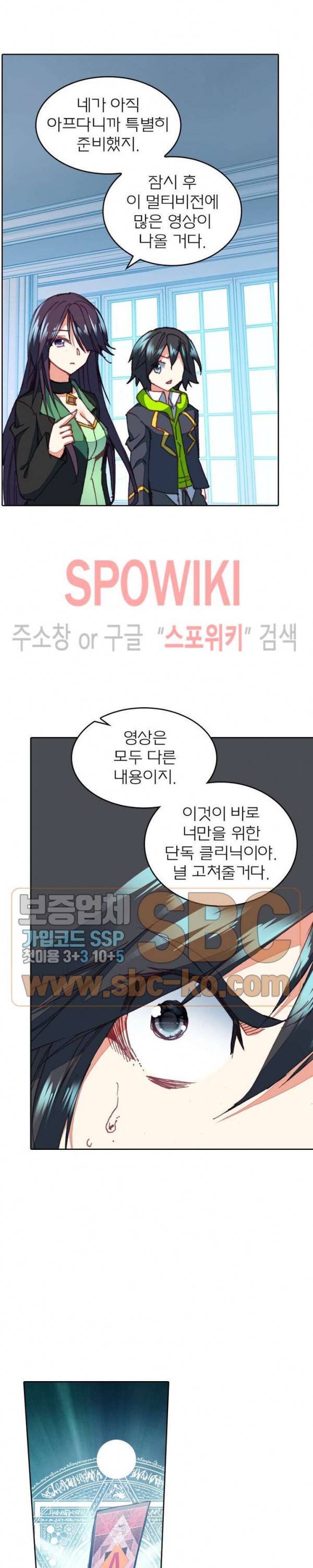 몬스터 아카데미 15화 2