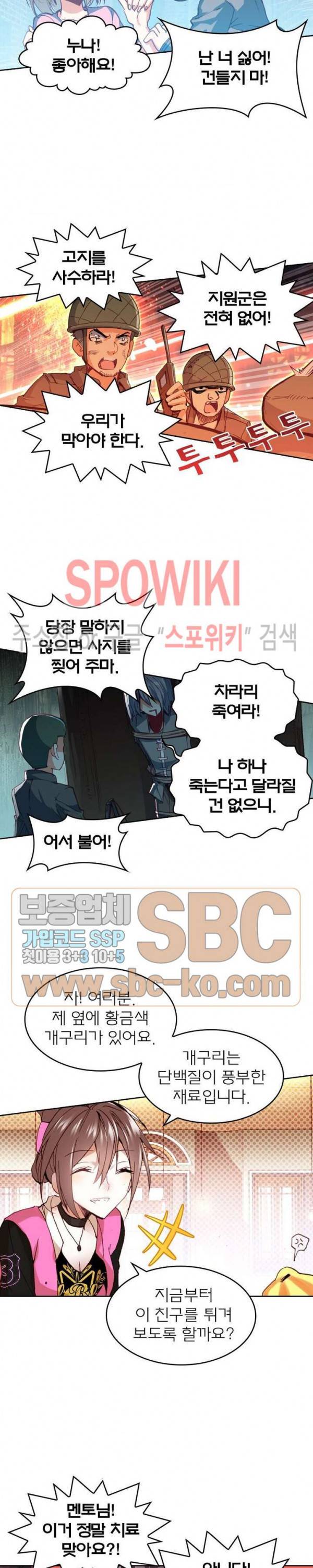 몬스터 아카데미 15화 4