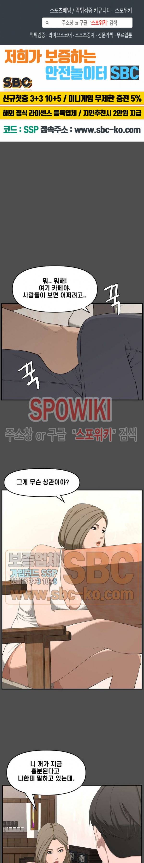 신혼부부 19화 1