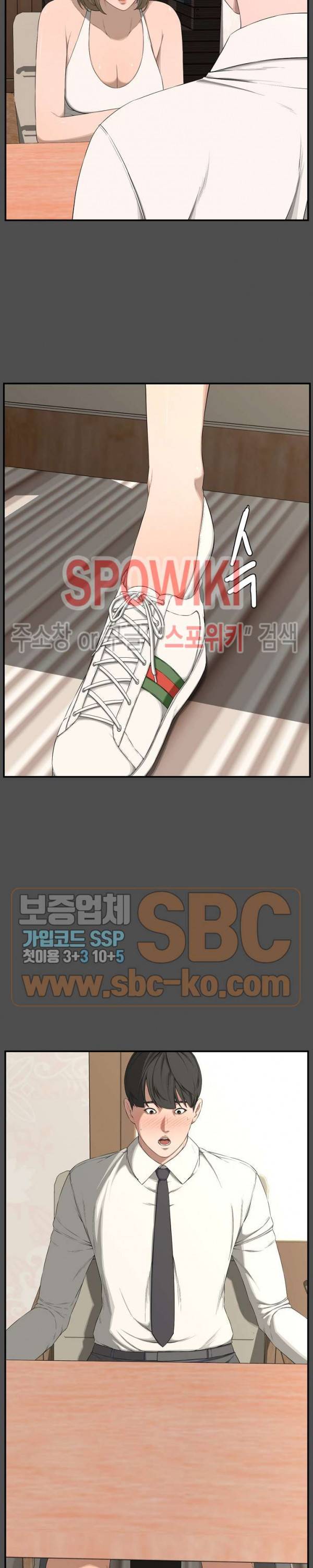 신혼부부 19화 2