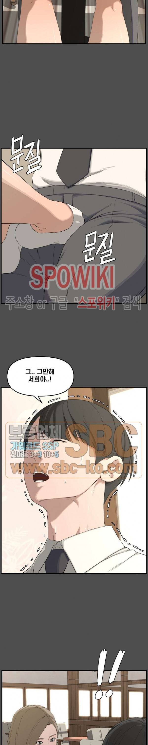 신혼부부 19화 3