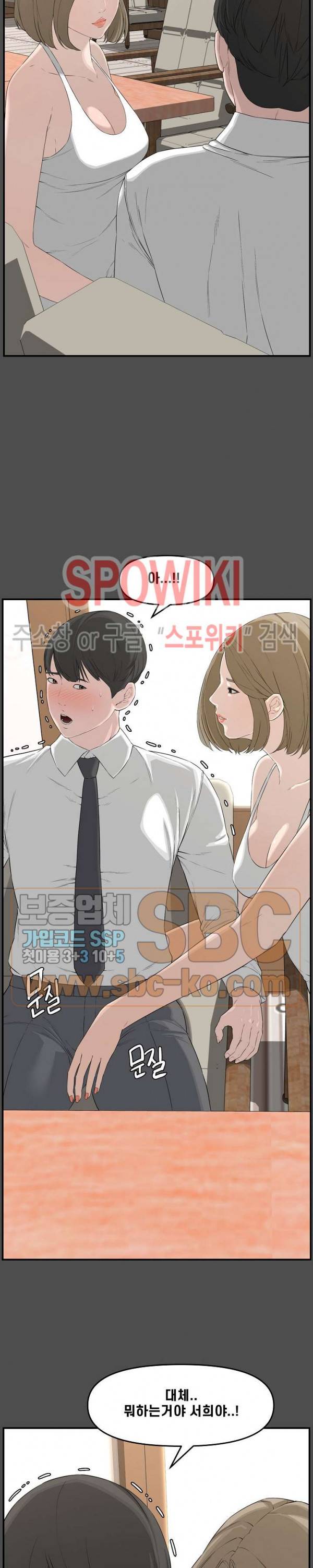 신혼부부 19화 4