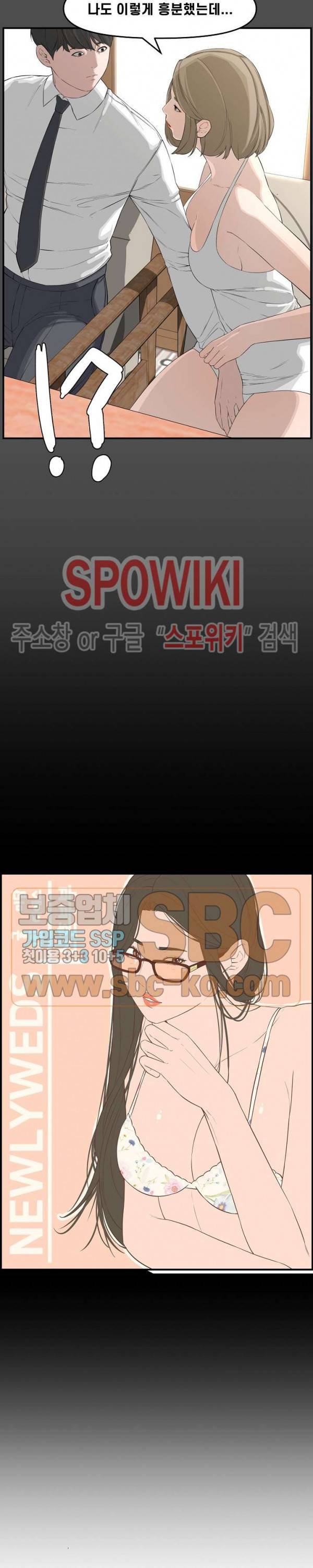 신혼부부 19화 6