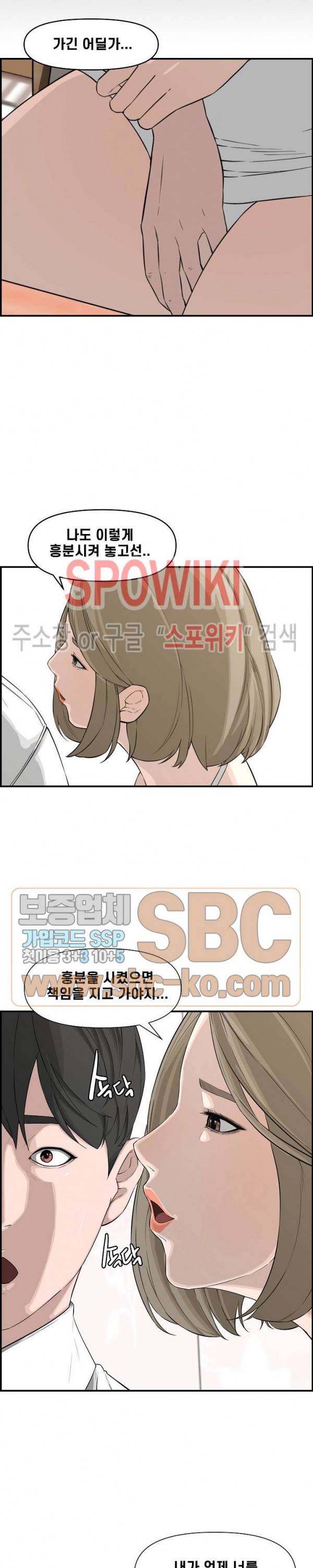 신혼부부 19화 7