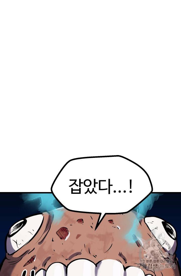 이계 검왕 생존기 38화 14