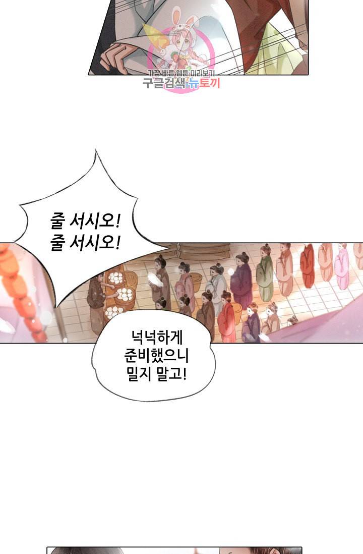 내 부인은 16살 167화 4