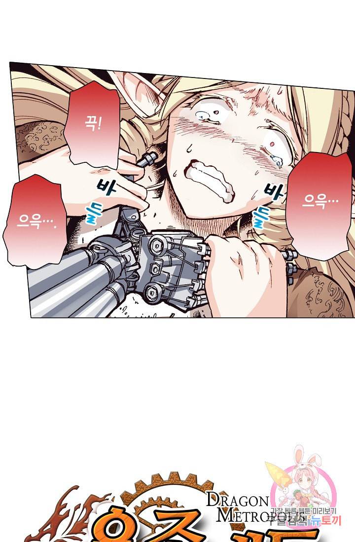 용조대도 66화 6