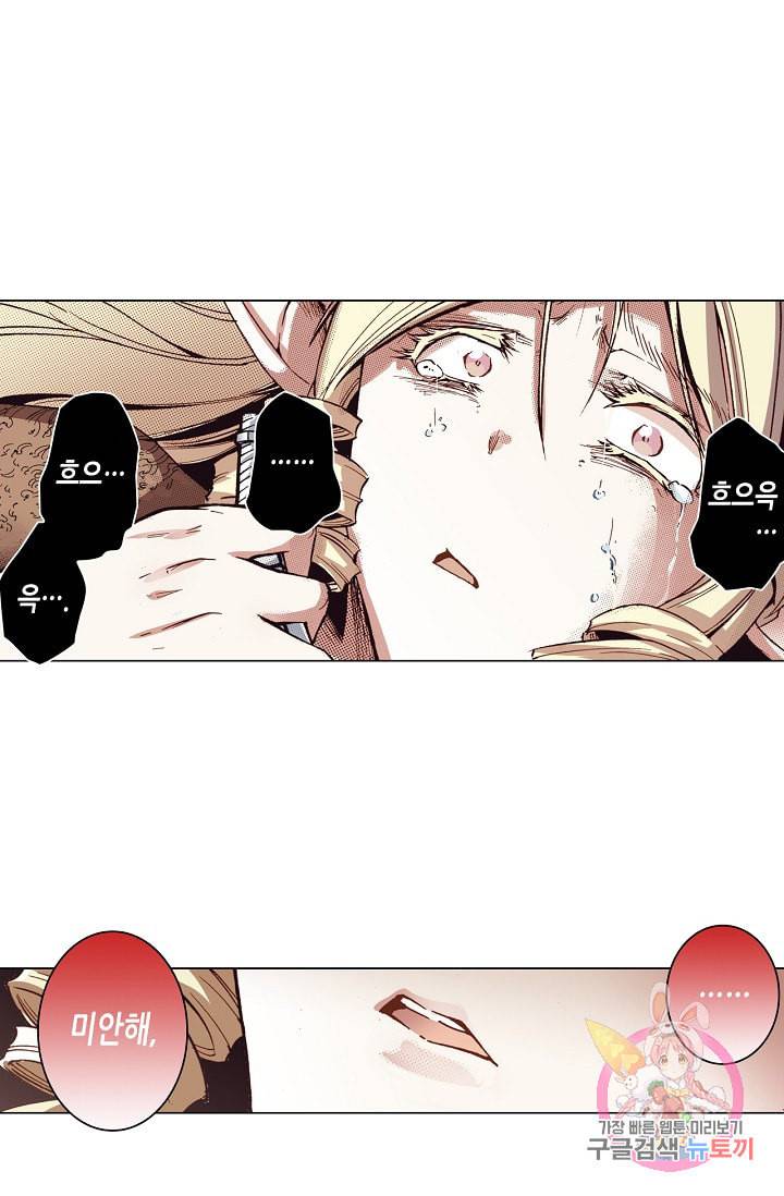 용조대도 66화 9