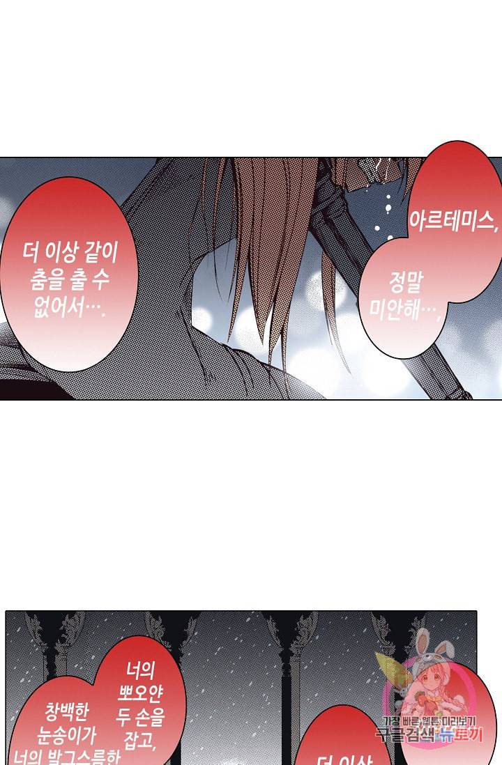 용조대도 66화 10