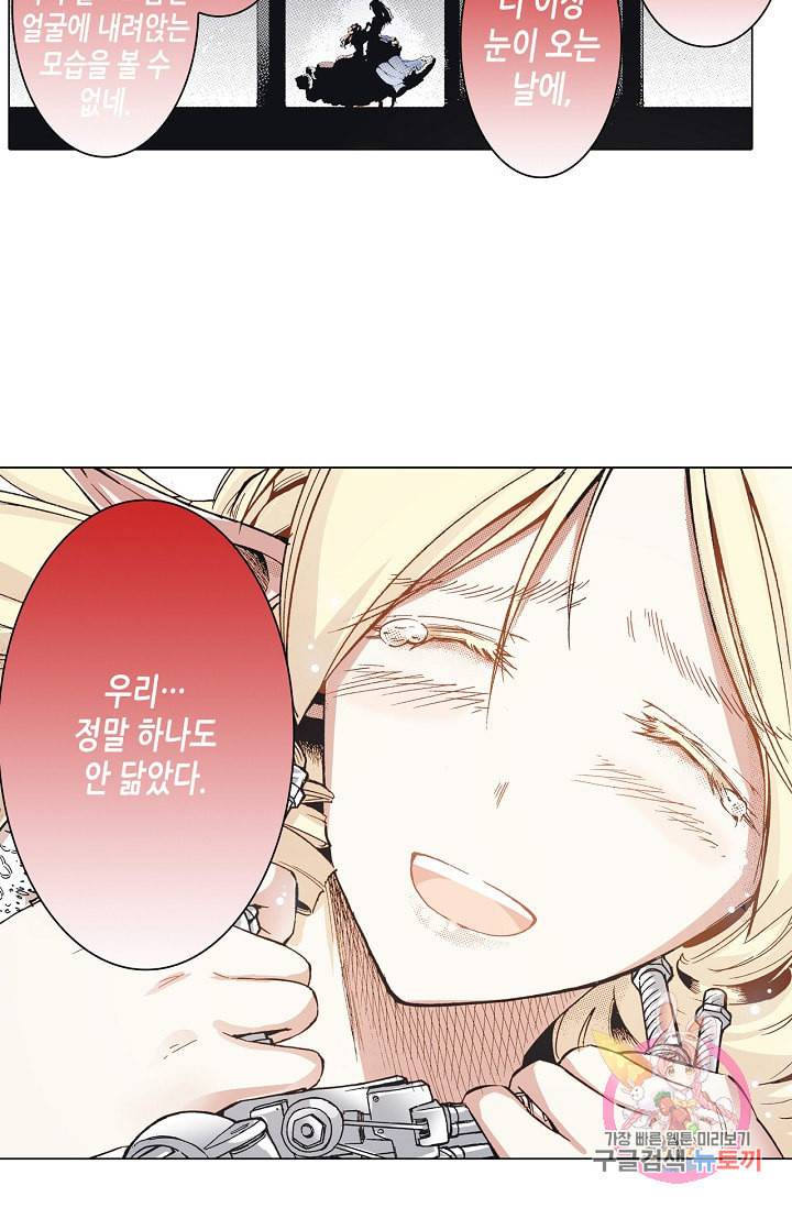 용조대도 66화 11