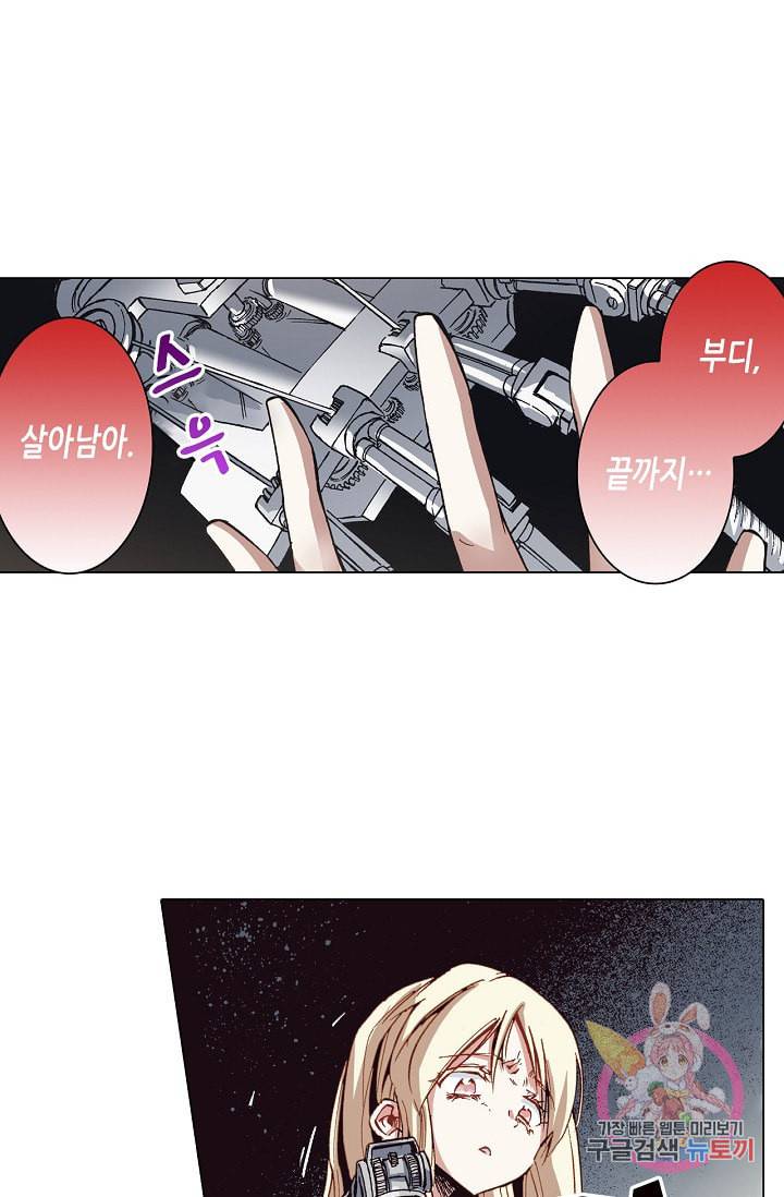 용조대도 66화 12