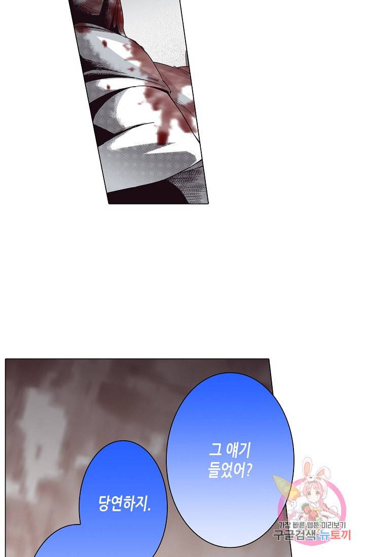 용조대도 66화 16