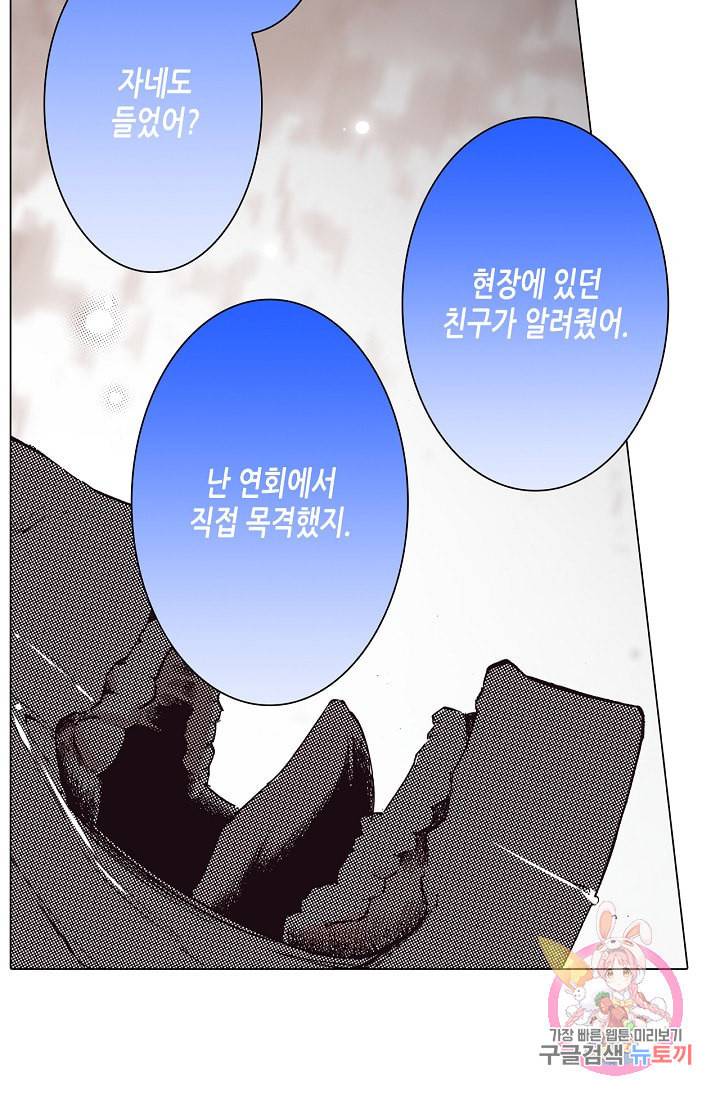 용조대도 66화 17
