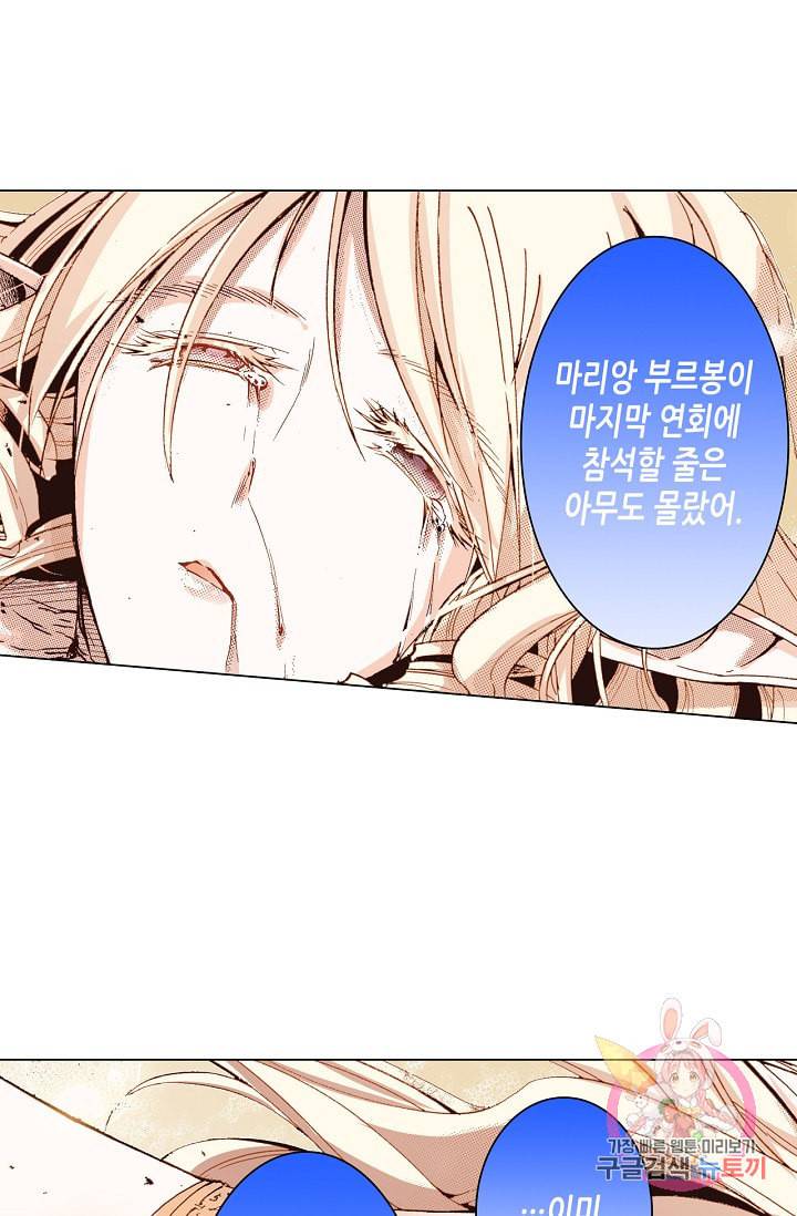 용조대도 66화 18