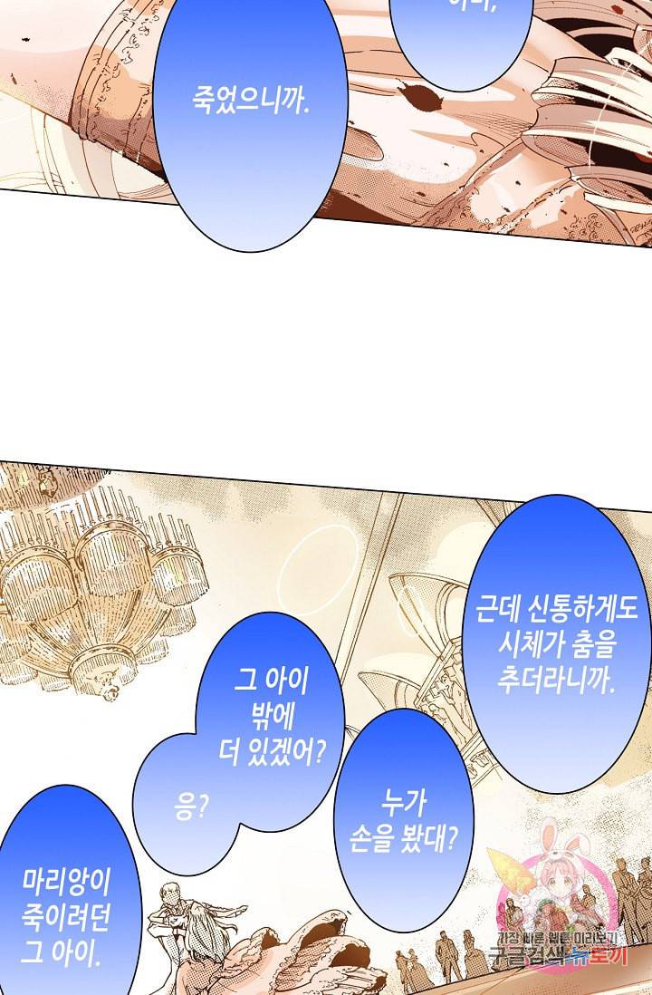 용조대도 66화 19